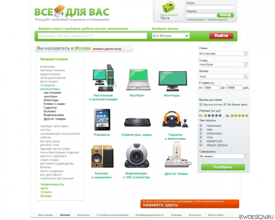 Все для Вас — изображение 2