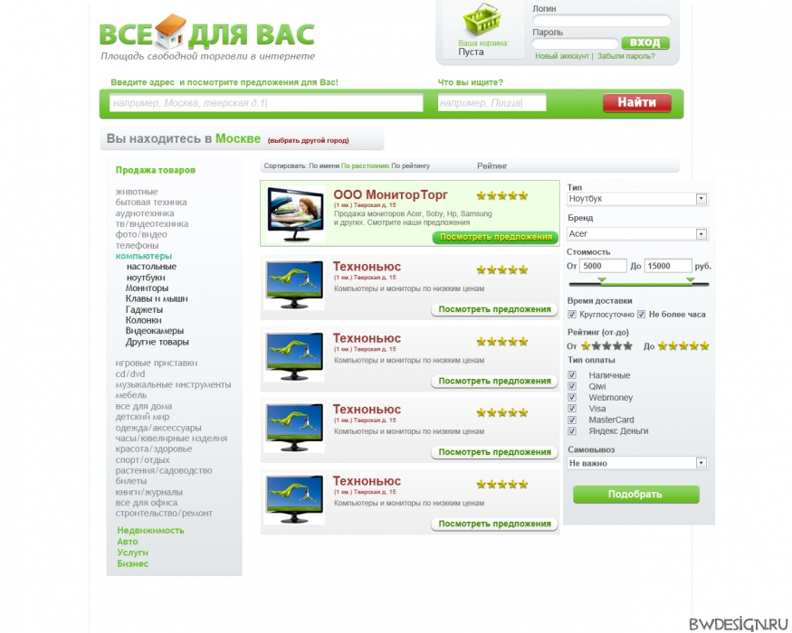 Все для Вас — изображение 3