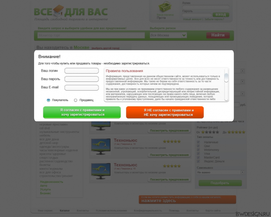 Все для Вас — изображение 4