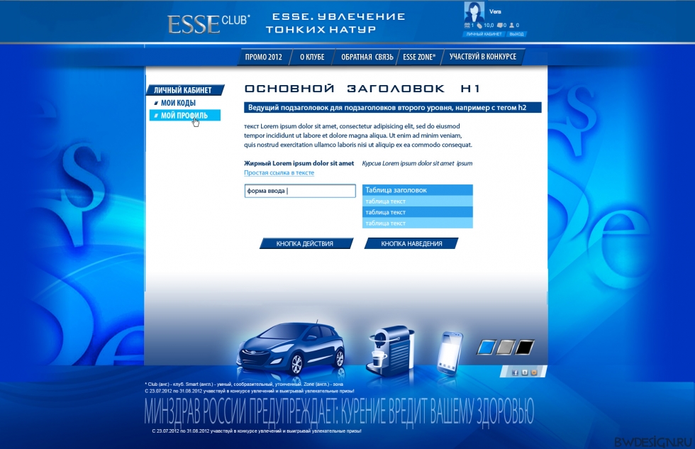 ESSE — изображение 2