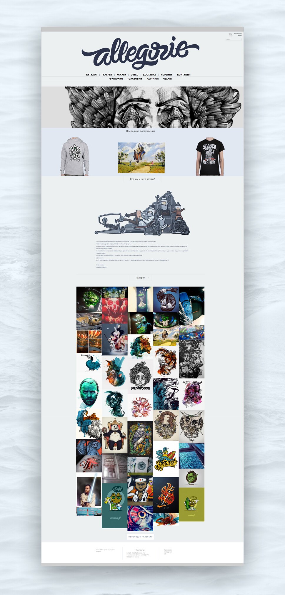 Allegorie — изображение 2