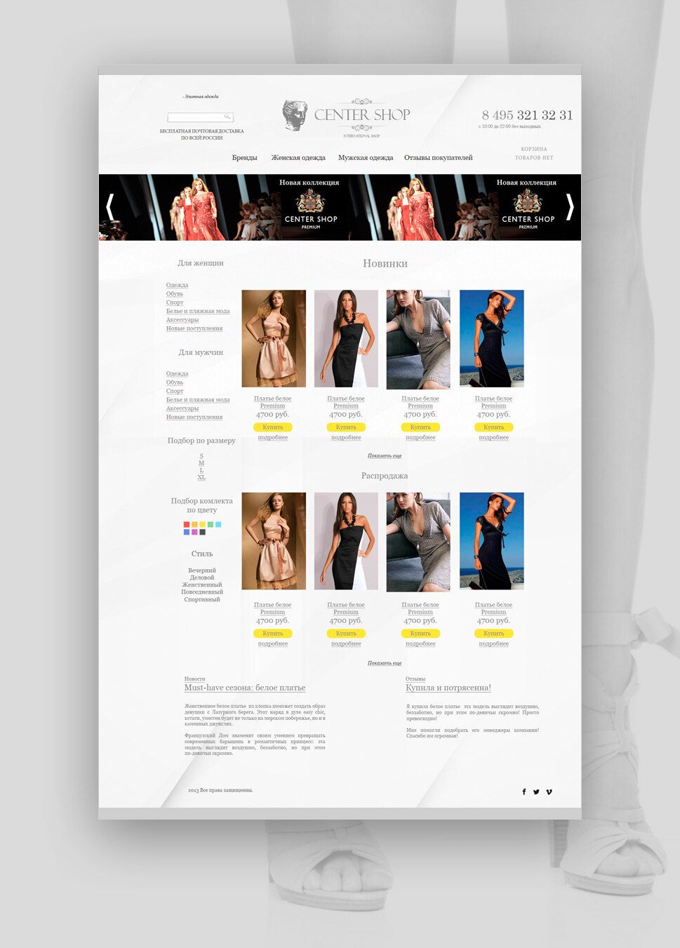 Center shop — изображение 2