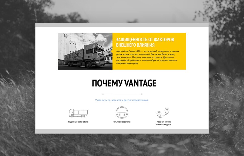 Vantage — изображение 2