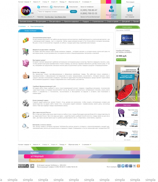 THH внутренние — изображение 2